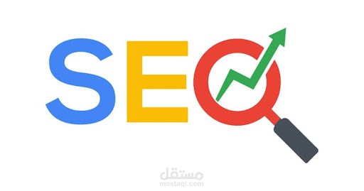 تحسين محركات البحث (SEO)