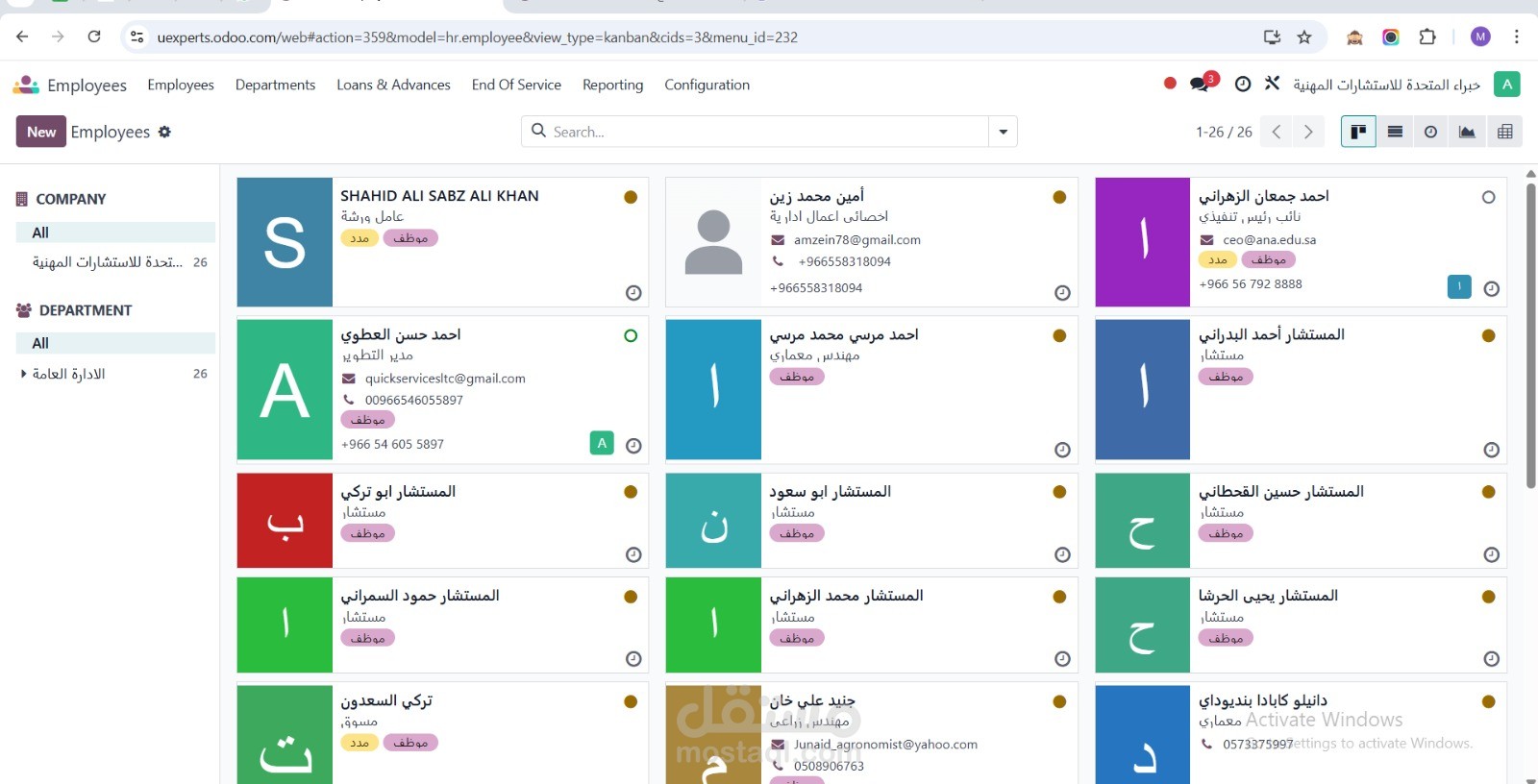 تنفيذ مشىروع موارد بشريه سعودي بالكامل