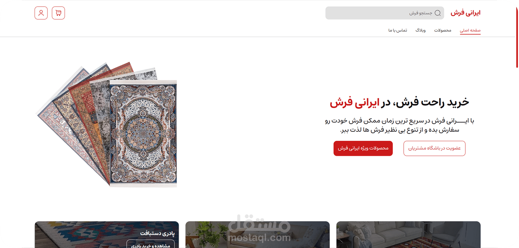 موقع إيراني فرش
