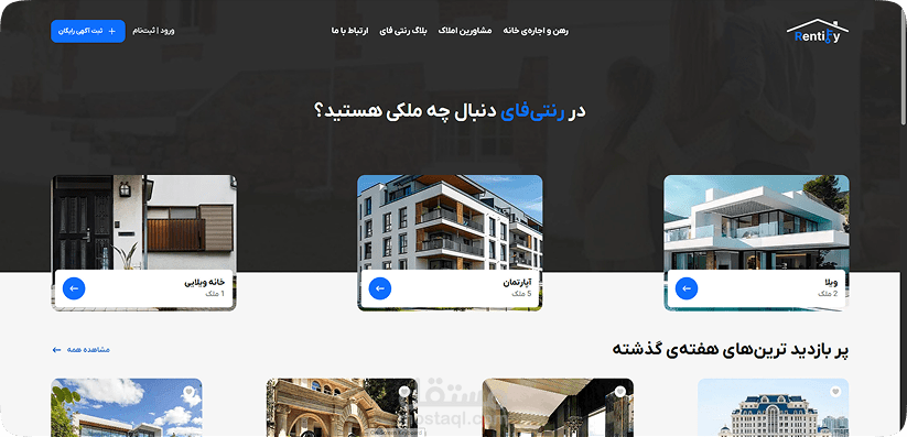 موقع Rentify
