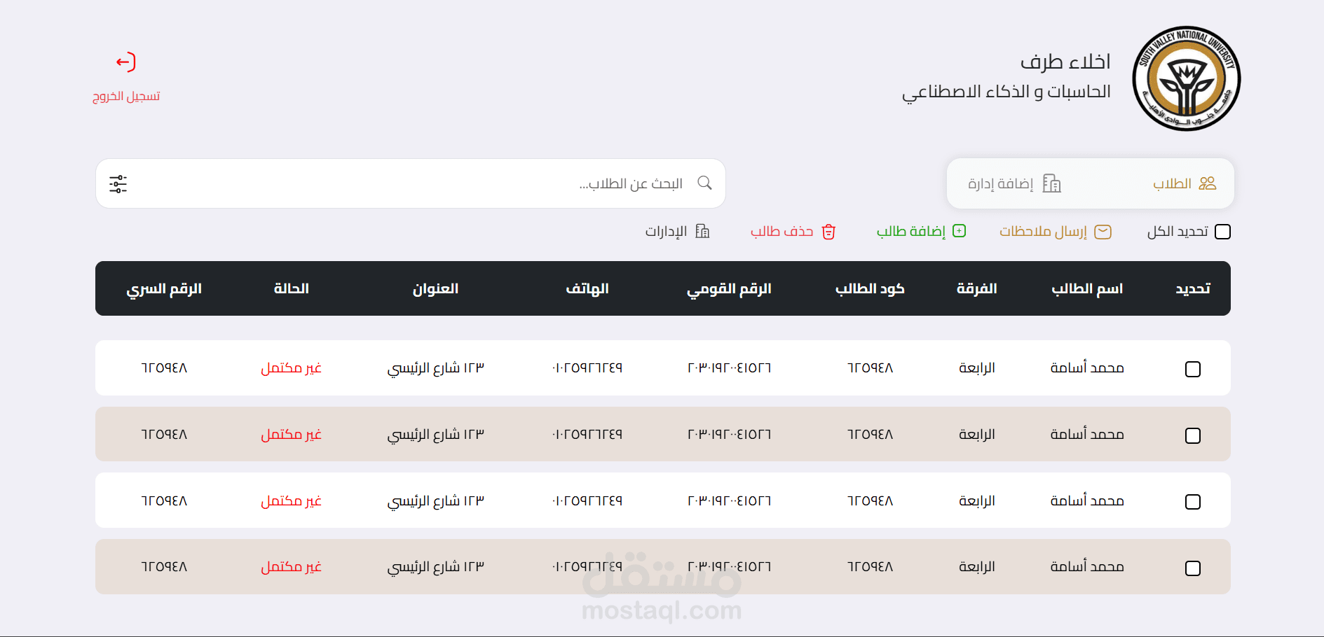 اخلاء طرف