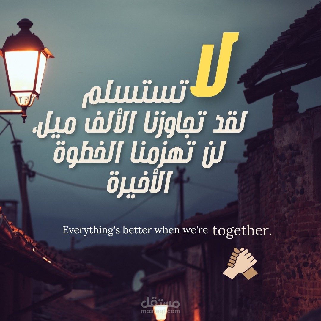 منشورات تحفيزية لفريق عمل