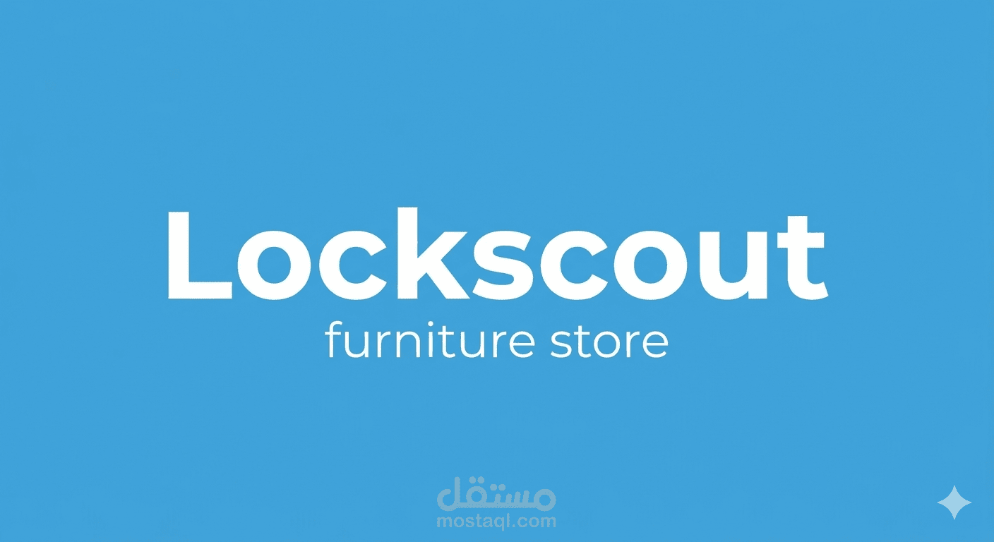 LockScout furniture store - معرض اثاث