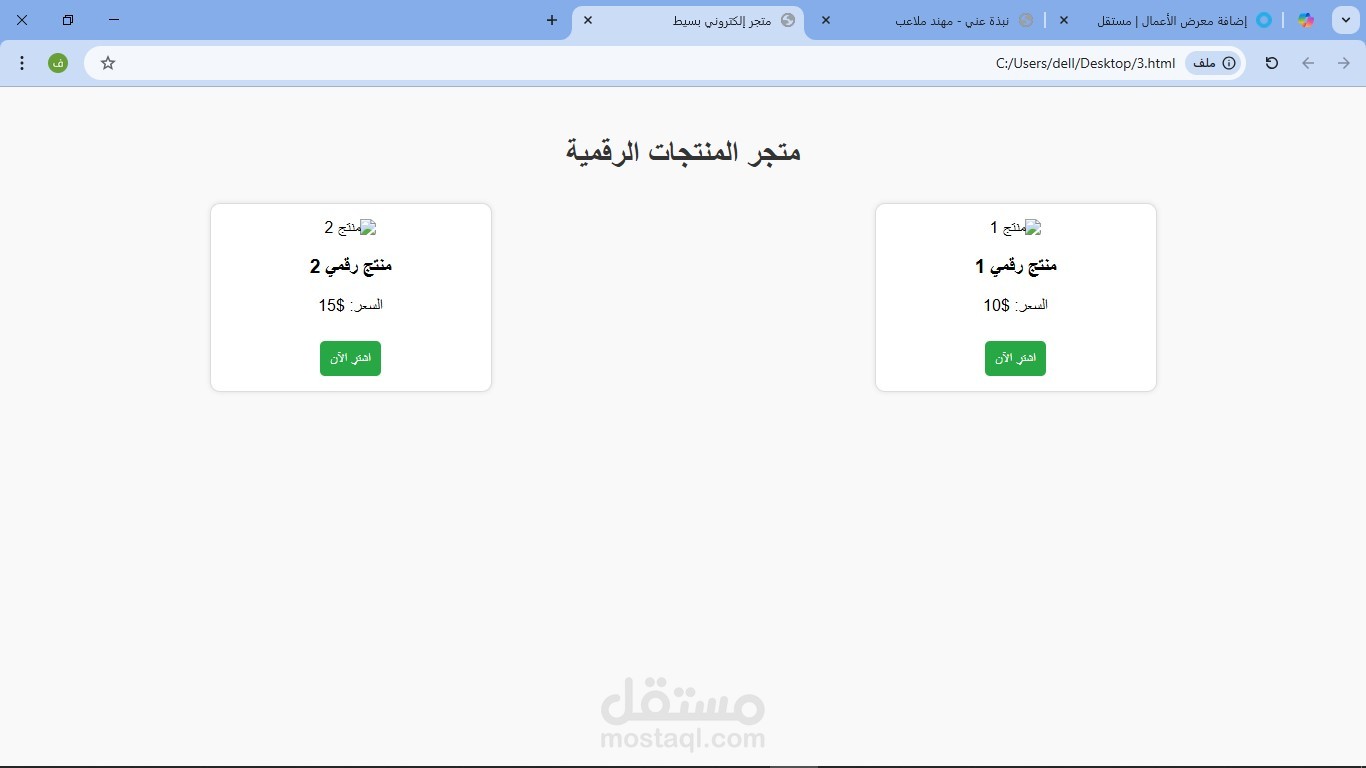 تصميم واجهة متجر إلكتروني بسيط