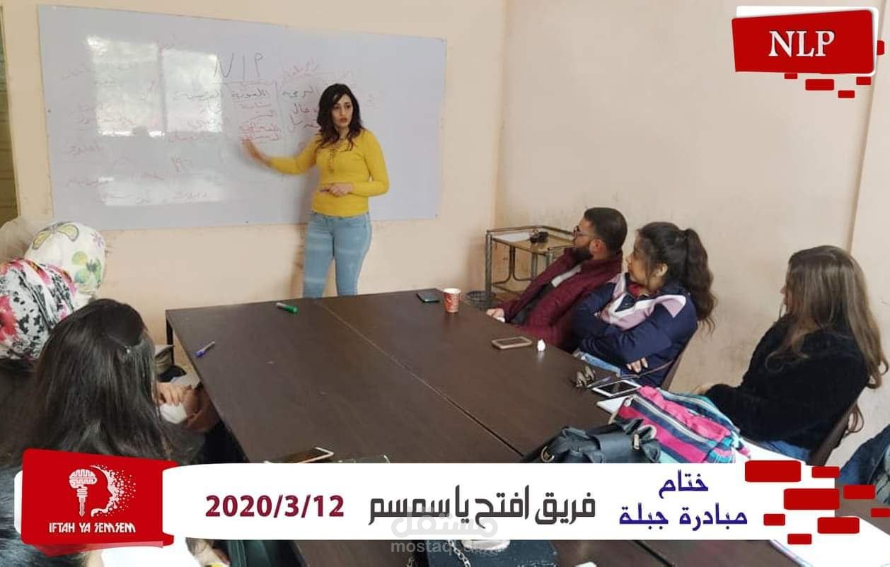 معالجة نفسية