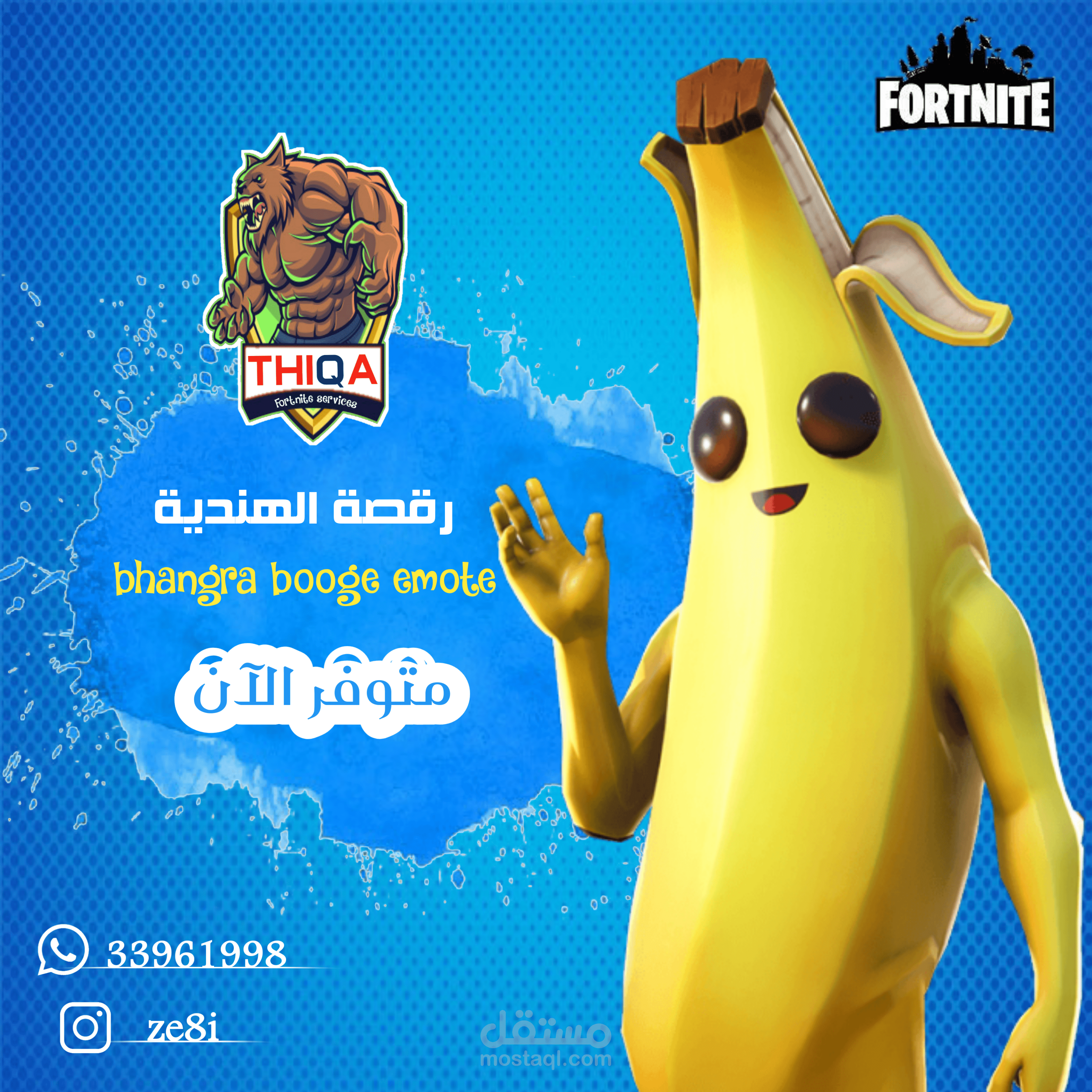 تصميم لمتجر الكتروني للعبة fortnight
