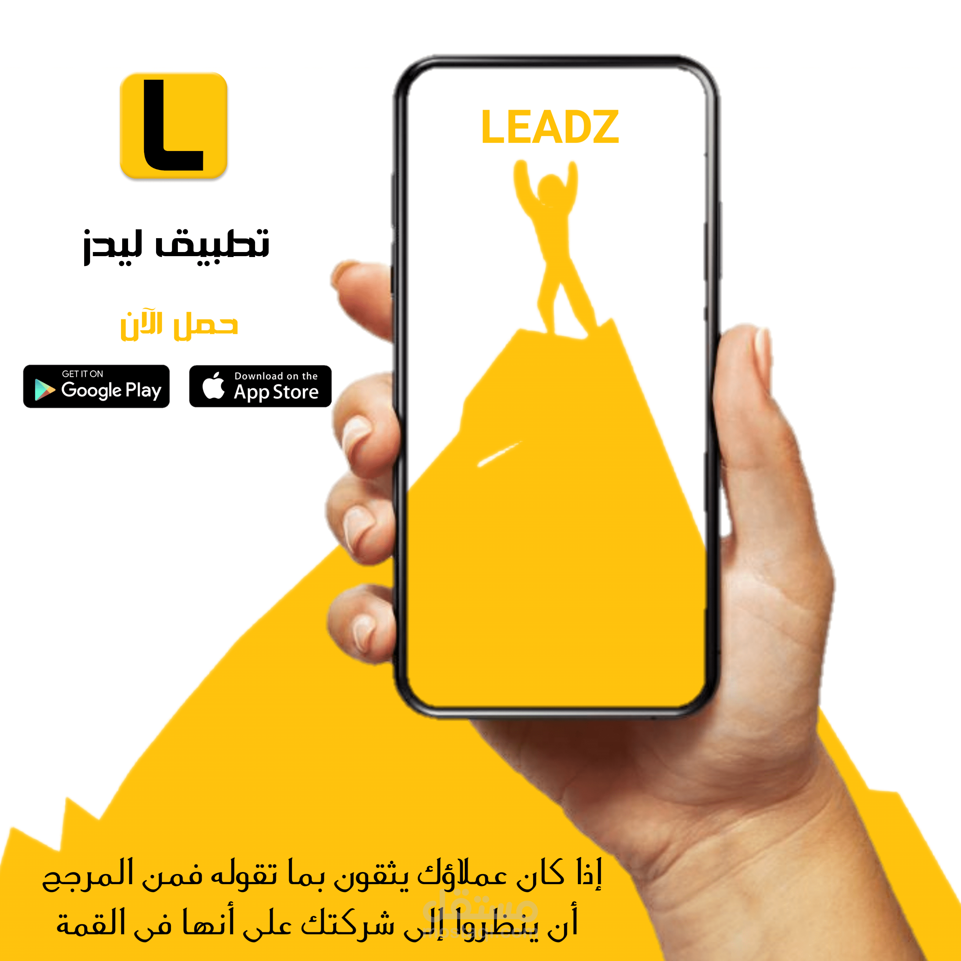 تطبيق ليدز