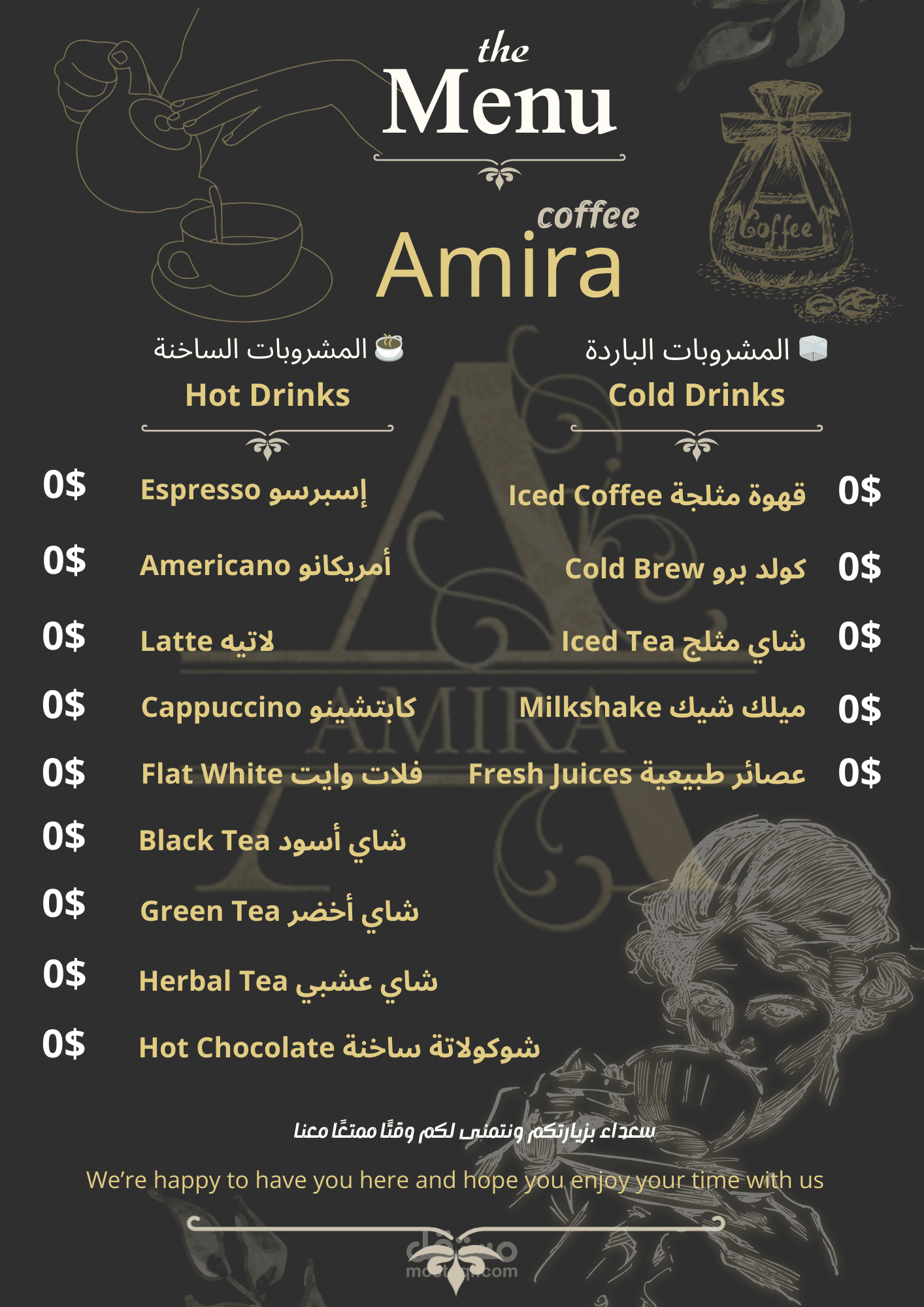 قائمة أسعار مقهى فاخرة