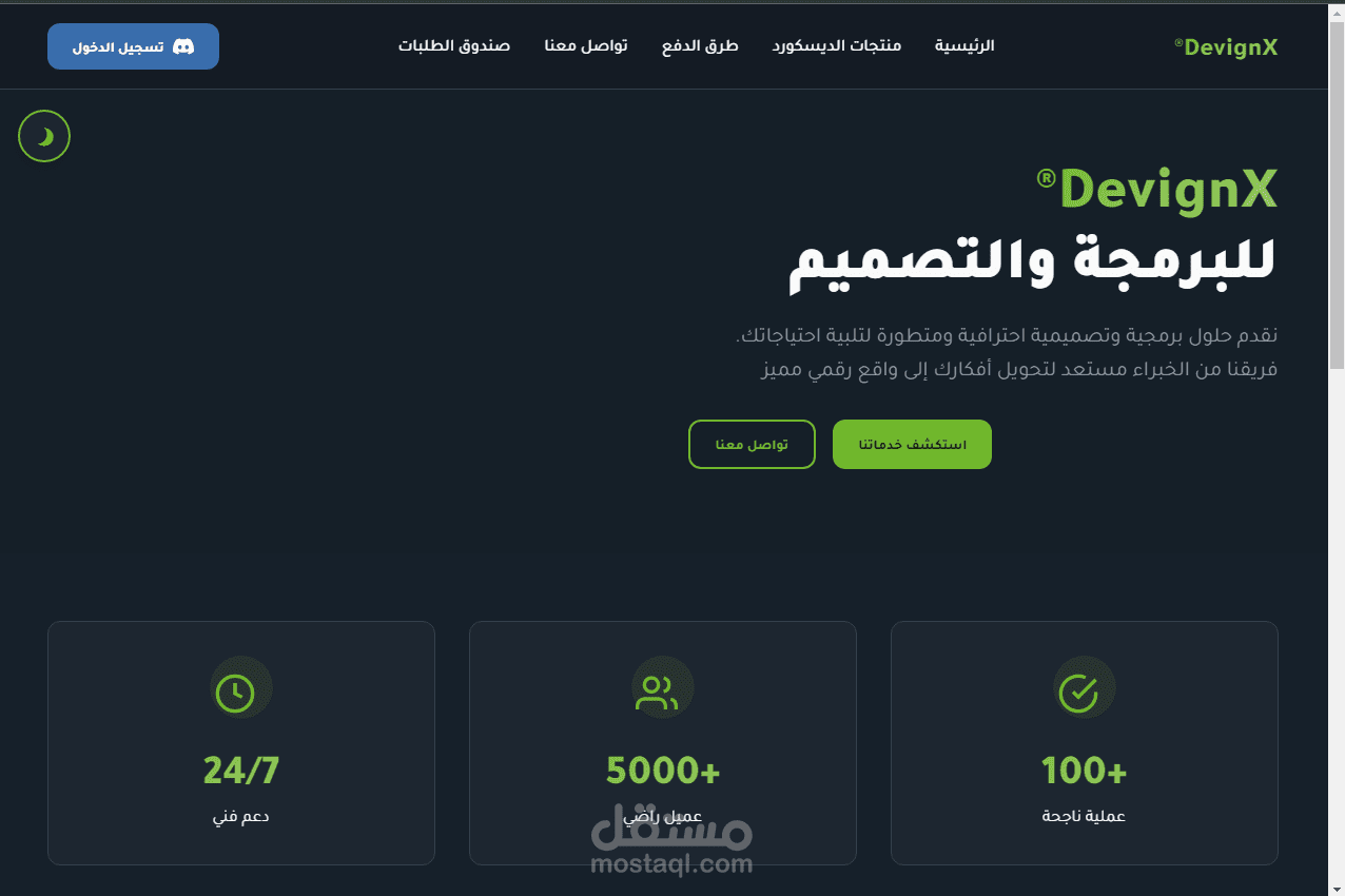 دا ببساطة موقع لشركة اسمها موضح في الصورة يعرضوا خدماتهم عليه ومنتجات ديسكورد زي نيترو وباقات الايفكتات وكذا اللي عنده ديسكورد هيفهمني طبعا .