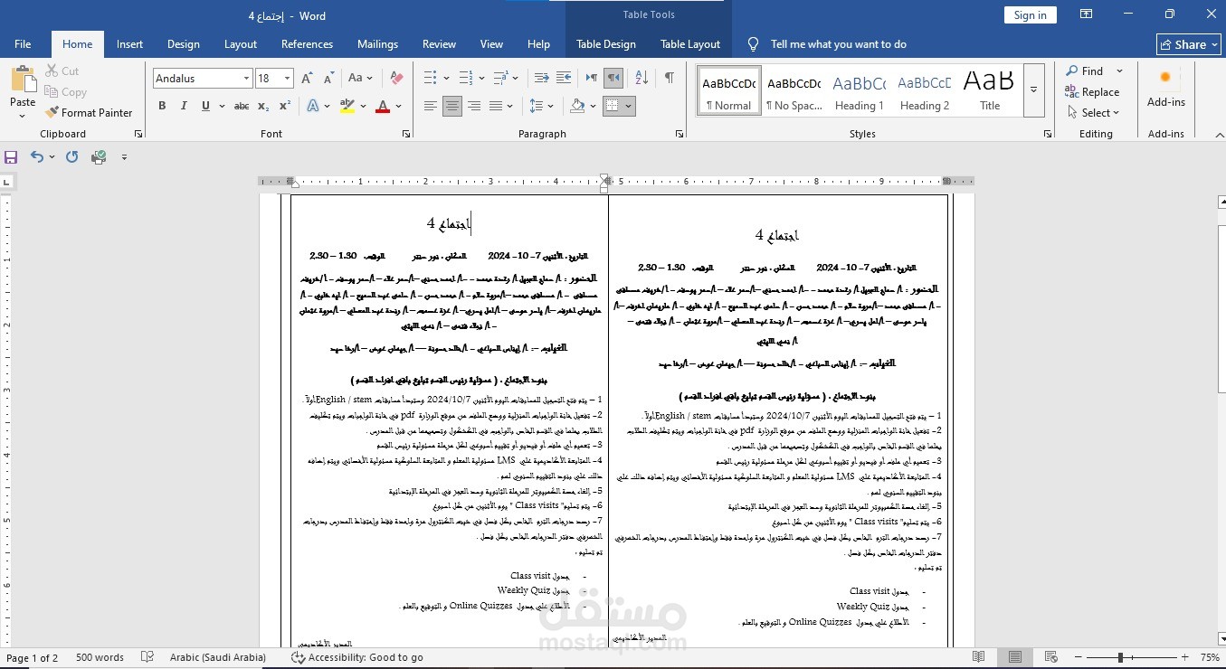 تنسيق ملف Word احترافي