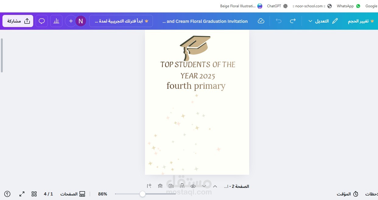 عرض تقديمي تعريفي بسيط باستخدام Canva , Ps