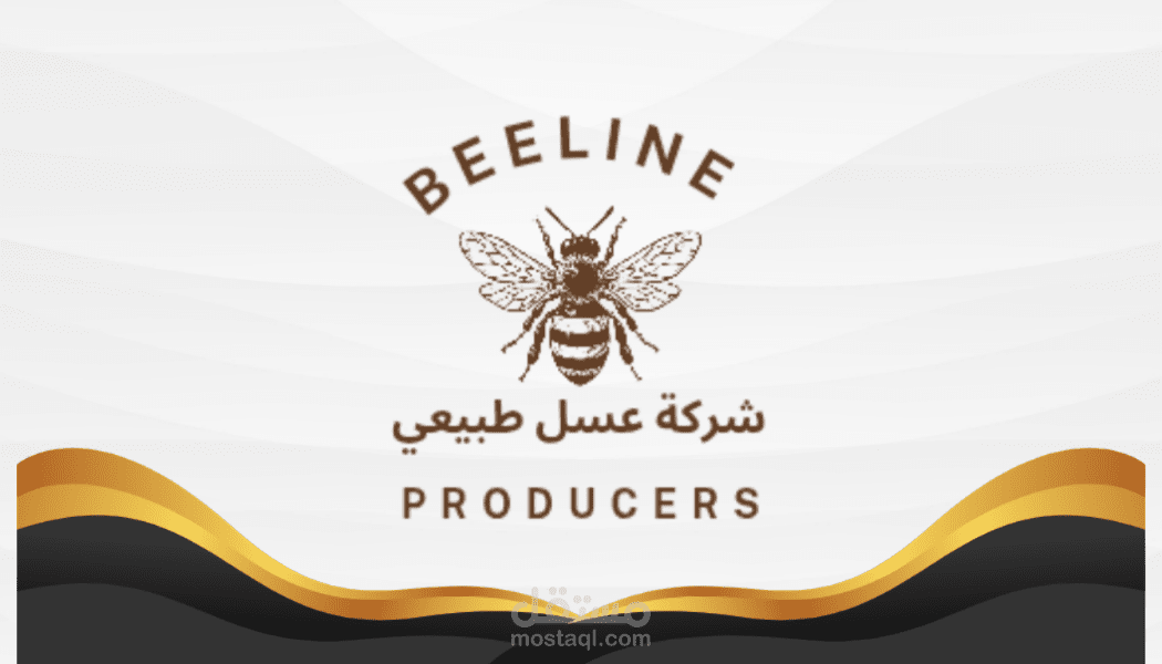 شعار لمحل عسل