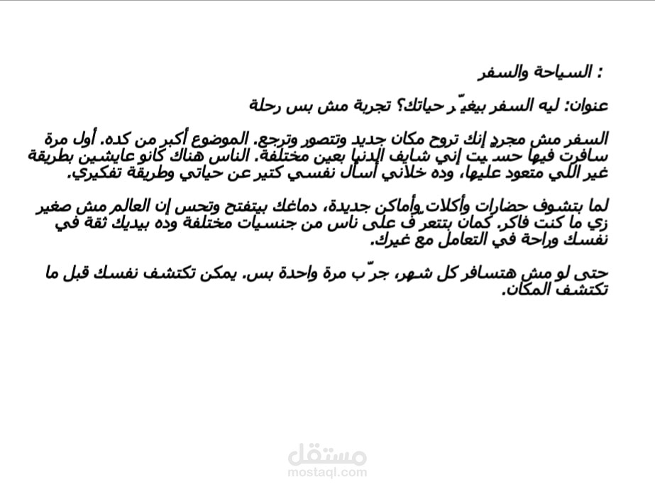 أفضل الوجهات السياحية في مصر لاكتشاف التاريخ والجمال