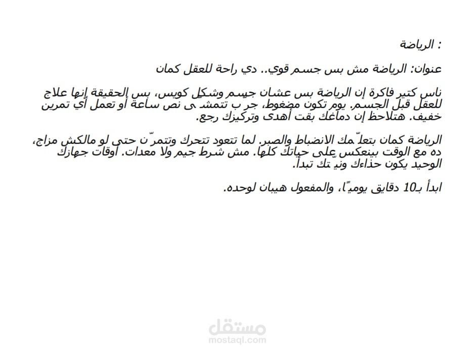 دليل المبتدئين لبدء ممارسة الرياضة في المنزل بدون معدات