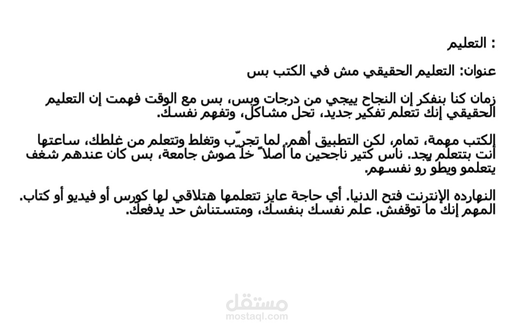 طرق فعّالة لزيادة التركيز أثناء المذاكرة وتحسين التحصيل الدراسي