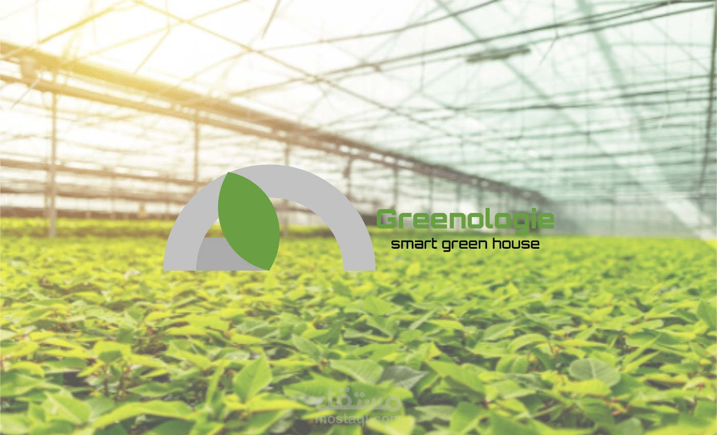 شعار احترافي للبيت الاخضر الذكي مع هوية بصرية متكاملة