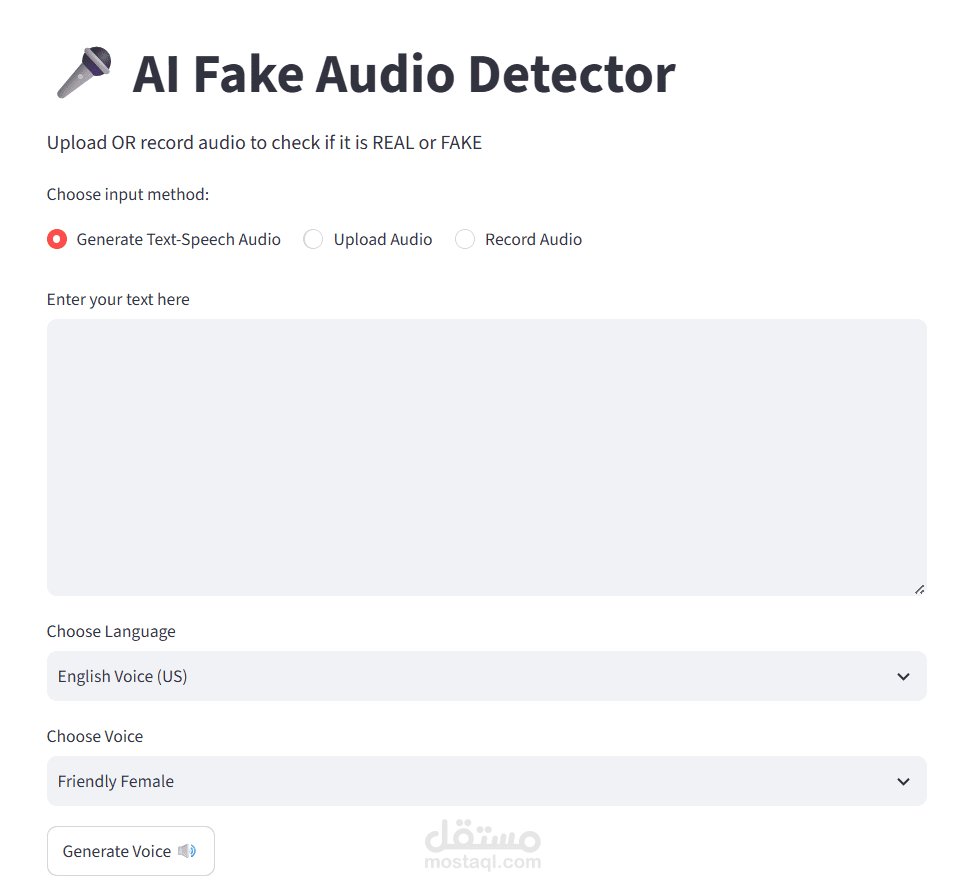 2) كاشف الصوت المزيف (Audio Fake Detector)