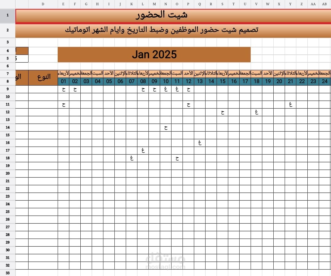 كتابة علي الاكسل