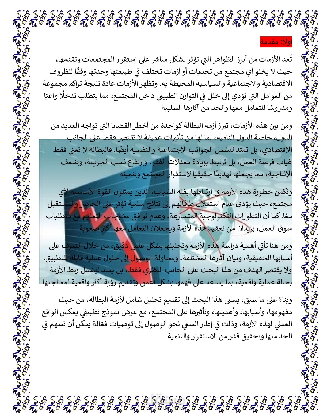 خدمات Microsoft Office (Excel - Word - PowerPoint)