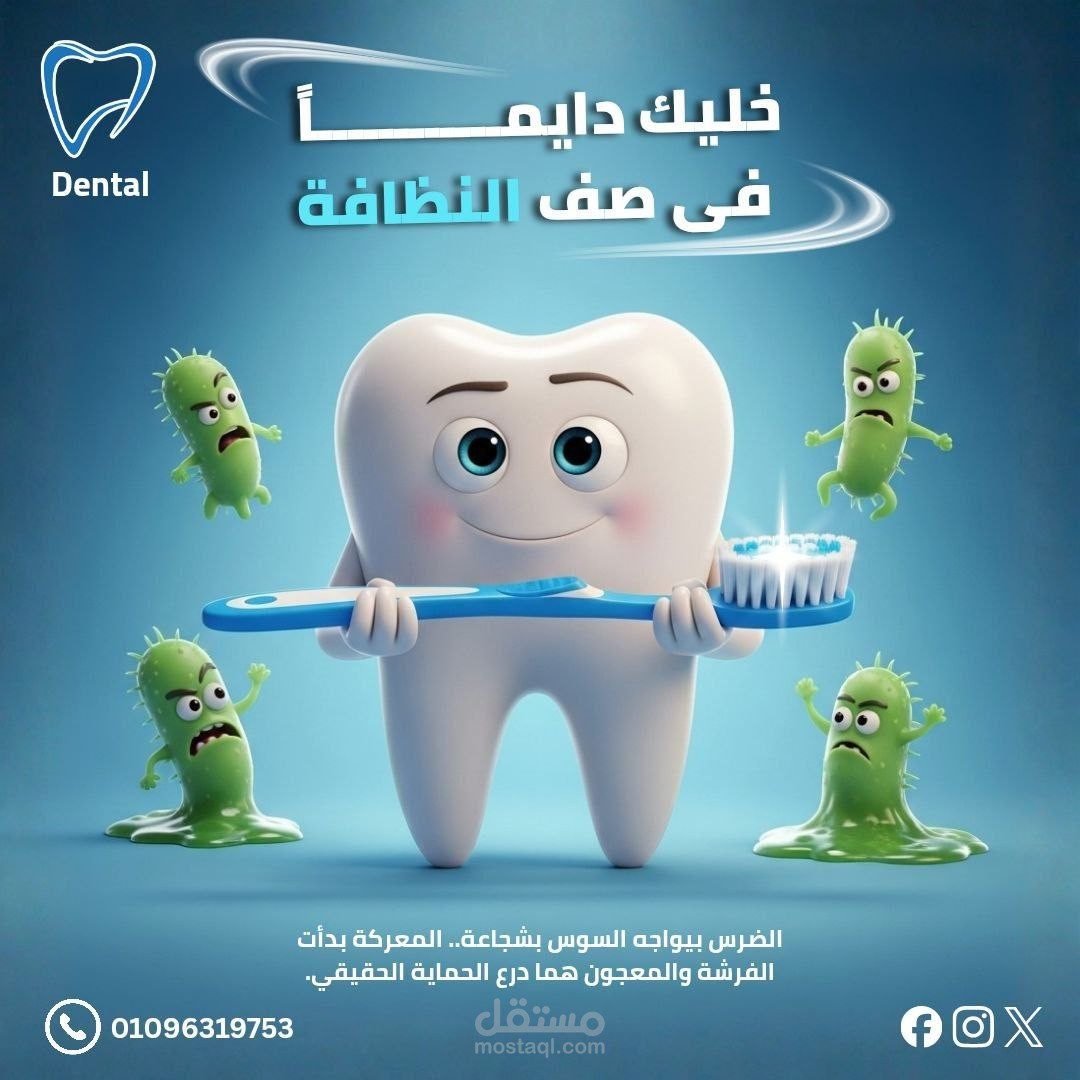 لوجو عياده اسنان