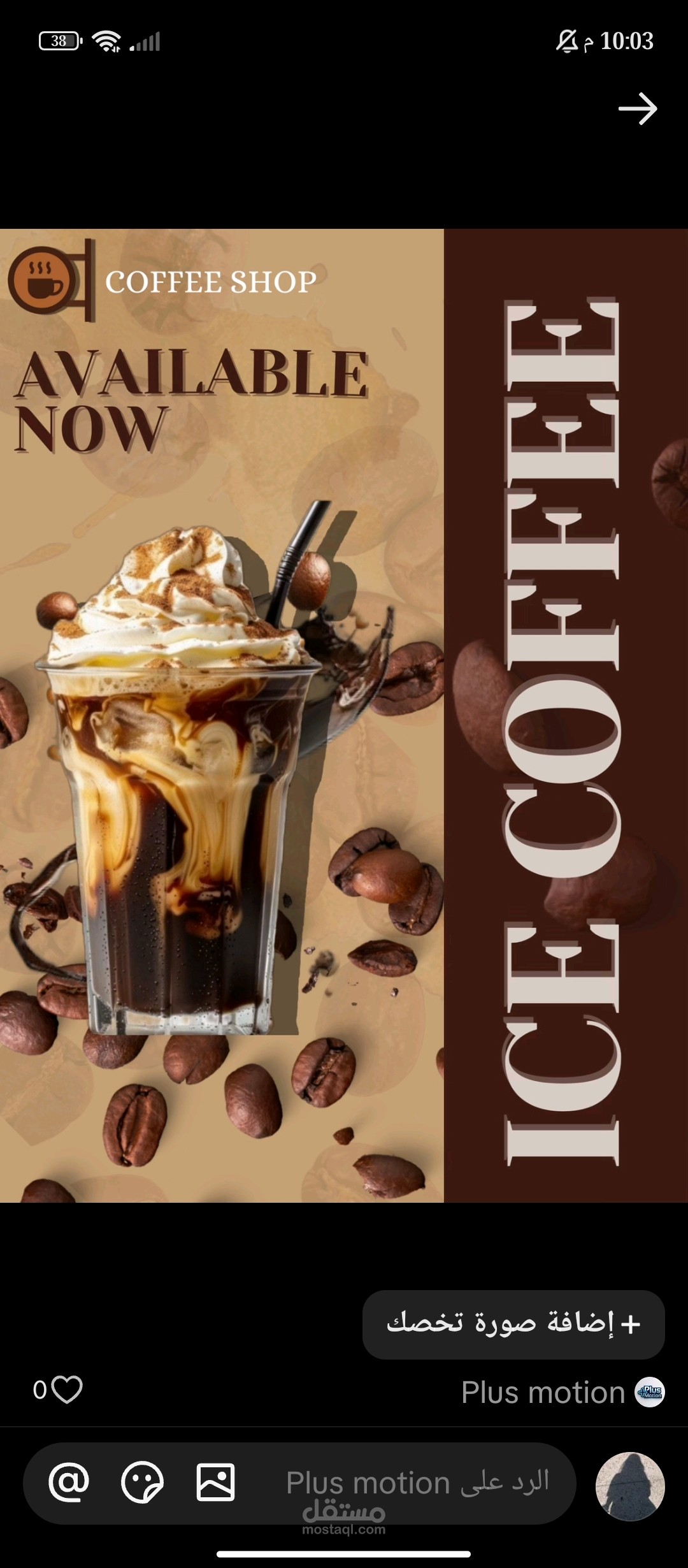 بوست لكافيه مشروبات سوشيال ميديا لوجو