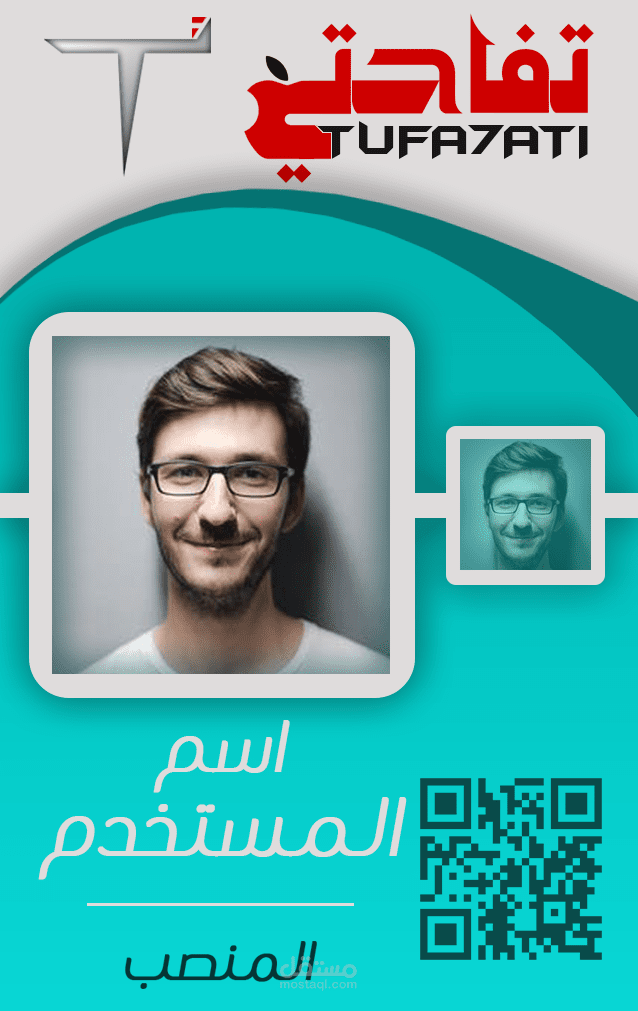هوية المستخدم