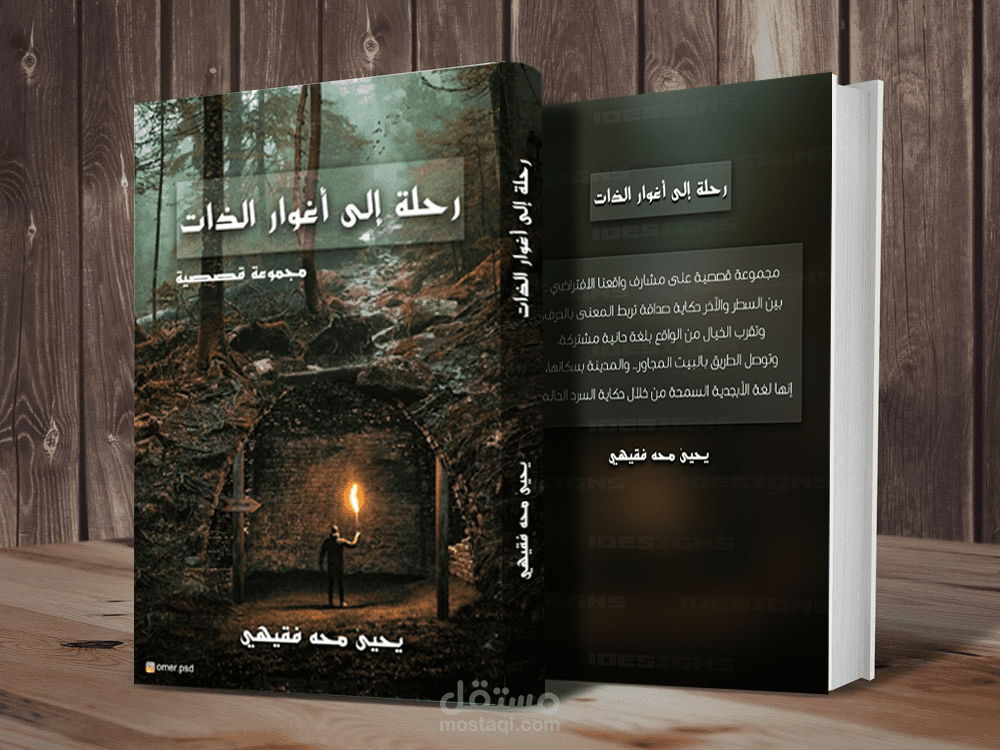 غلاف كتاب