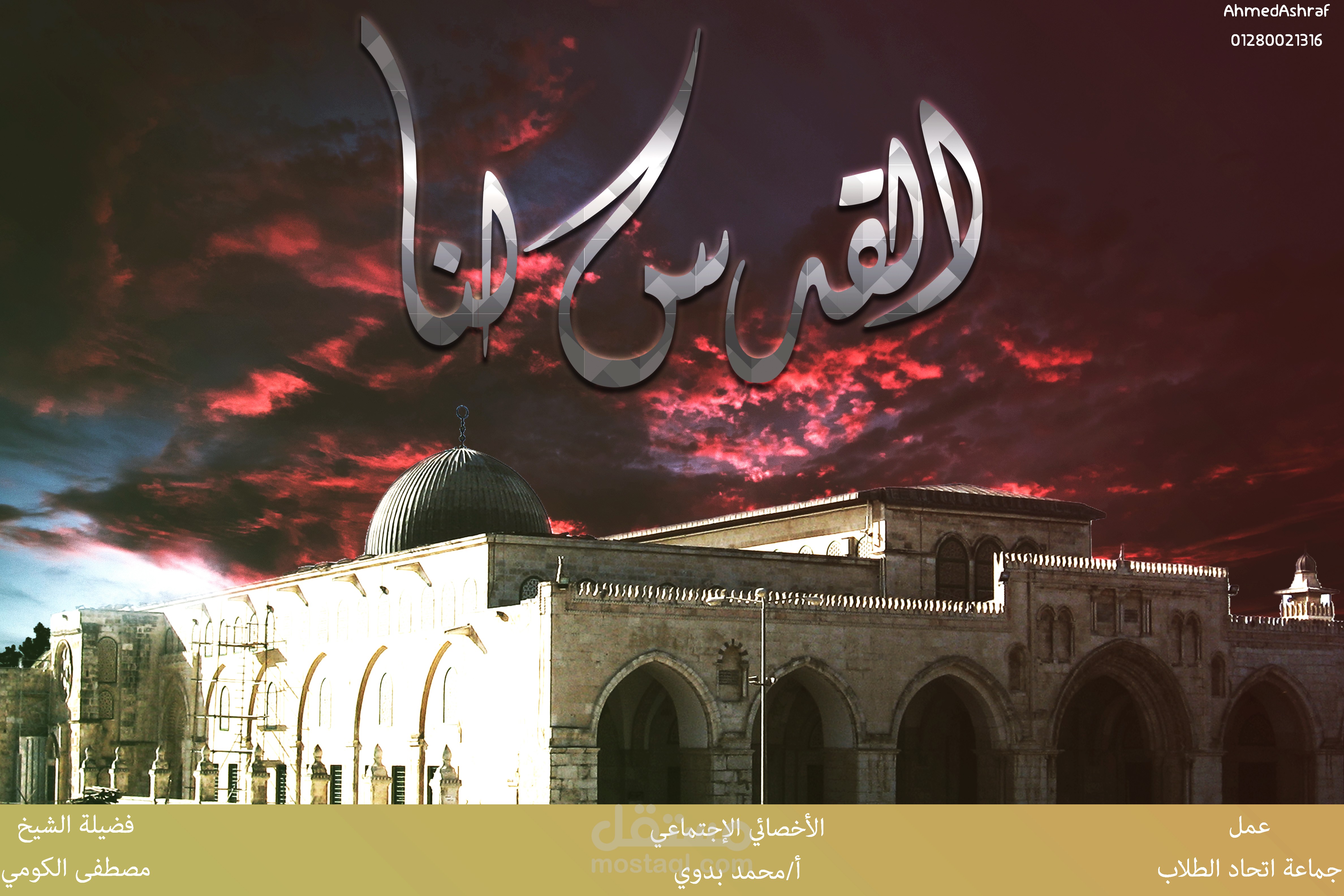 تصميمات من صنعي