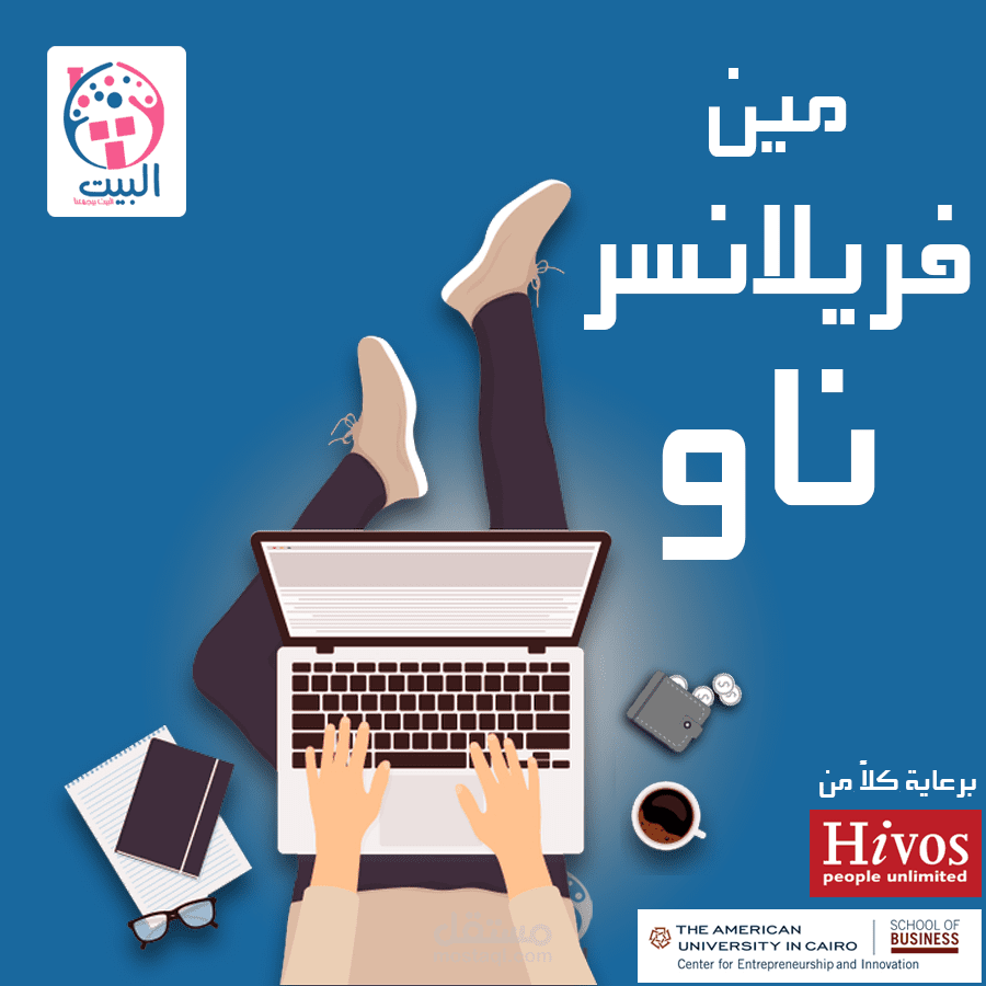 تصميم سوشيال ميديا فريلانسر