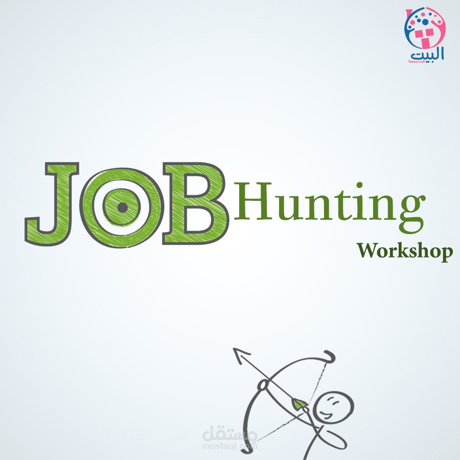 تصميم سوشيال ميديا عن ورشة job hunting
