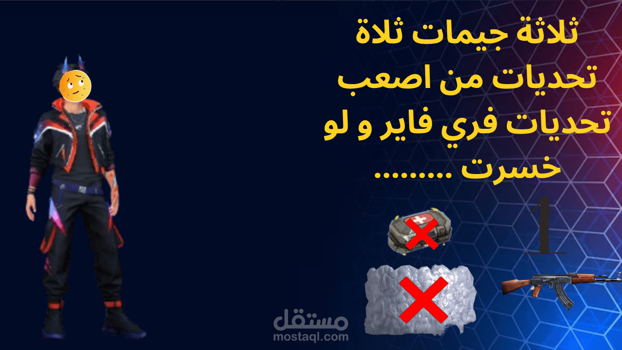 صورة من تصميمي