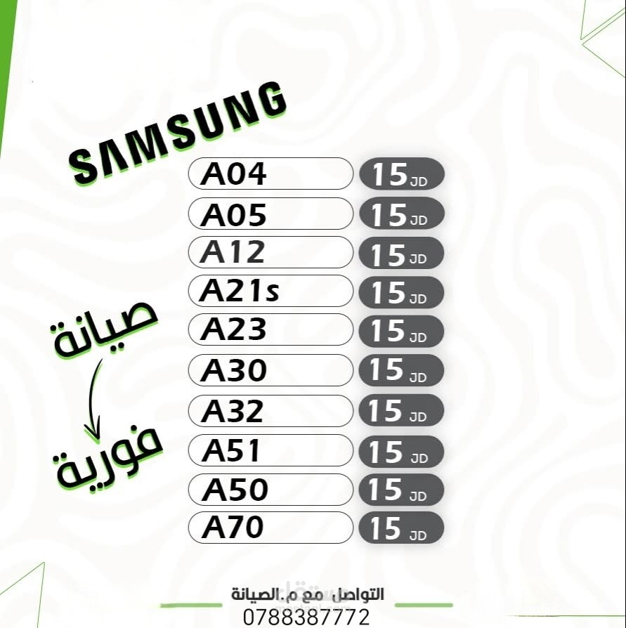 إنشاء منشورات للصيانة و بيع الأجهزة الإلكترونية