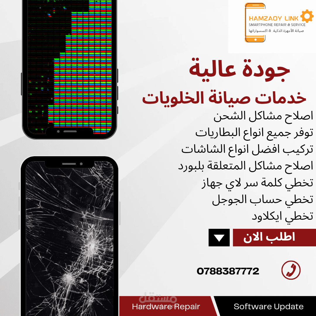 قمنا بإنشاء منشور لخدمات صيانة لعميل