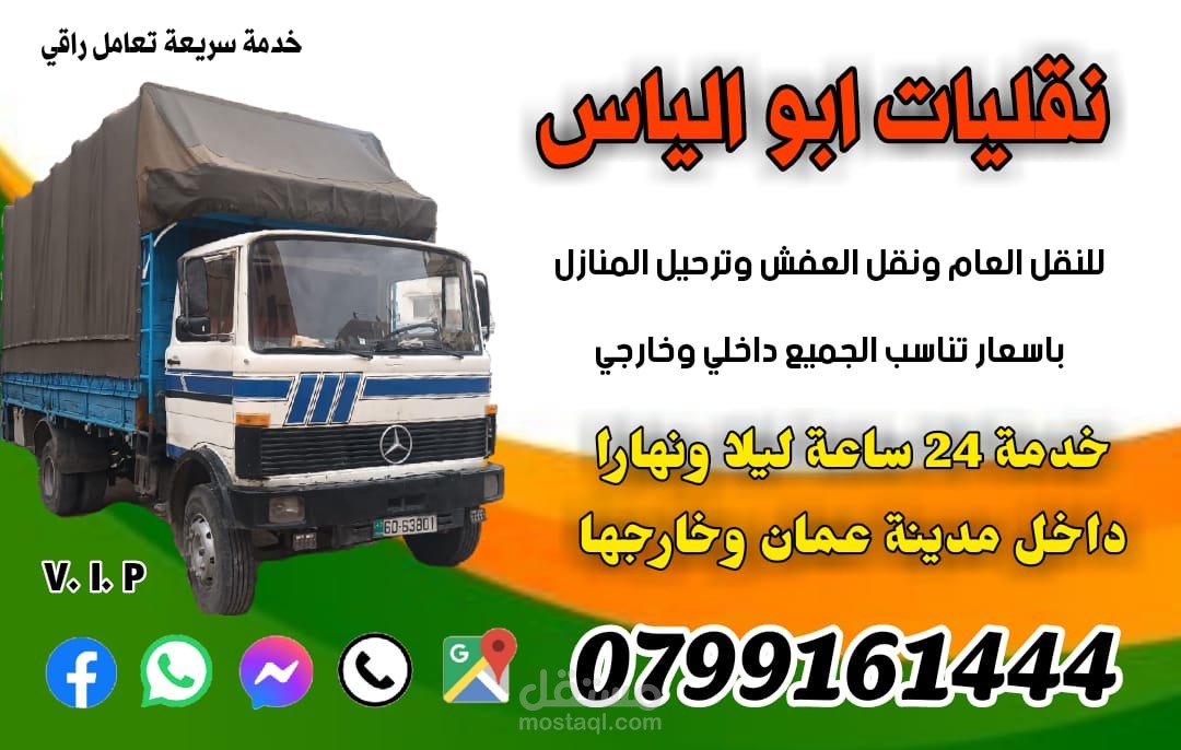 عمل منشور تسويقي لخدمات يقدمها العميل