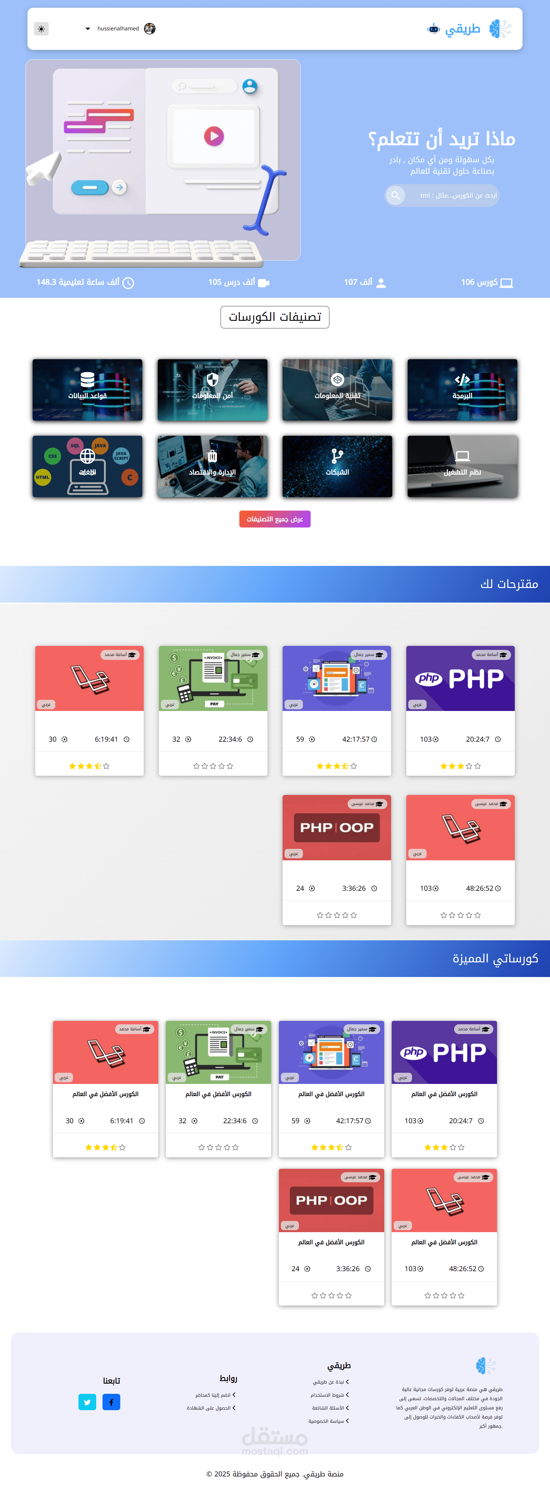 منصة تعليمة برمجية