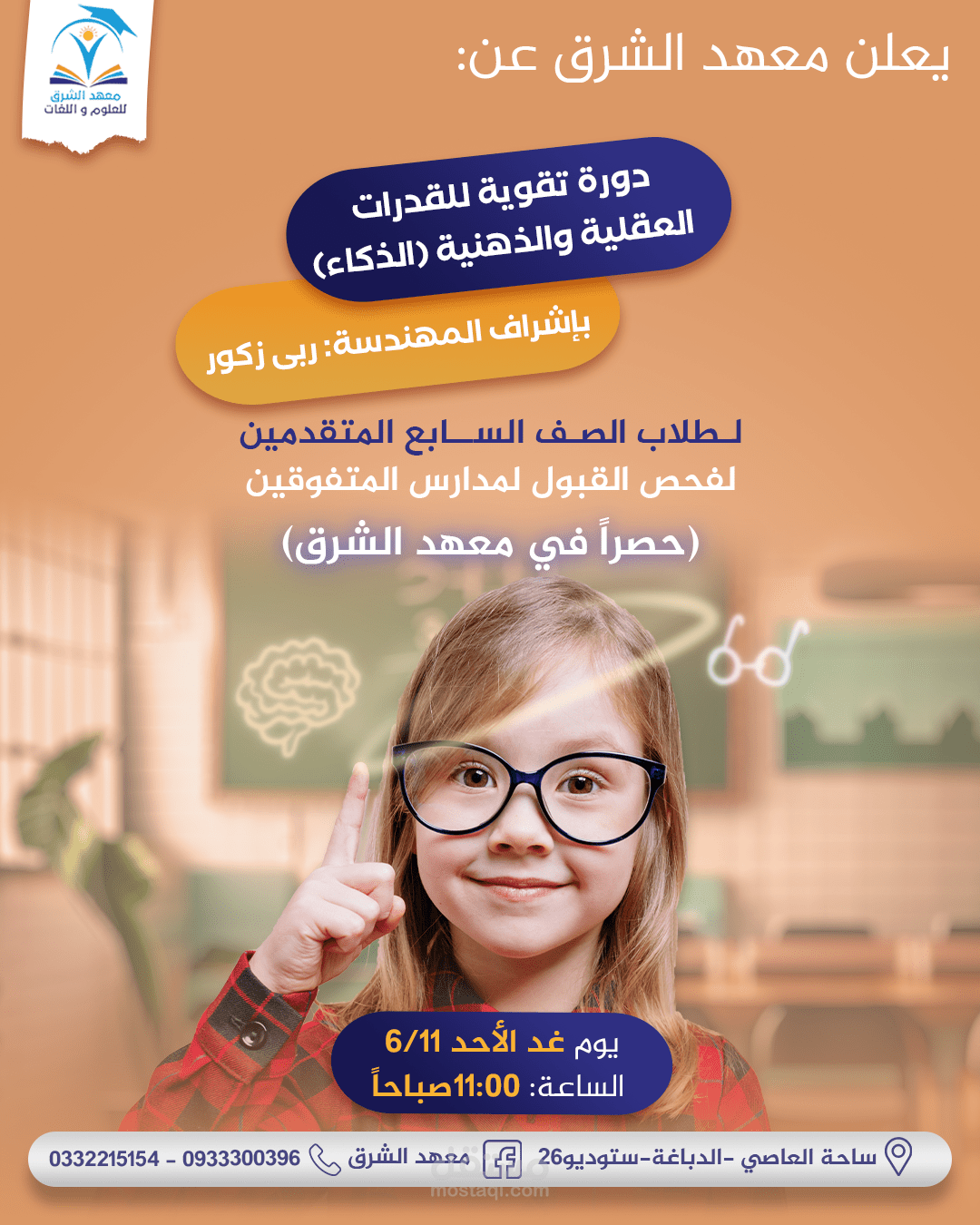 تصاميم لجهات تعليمية