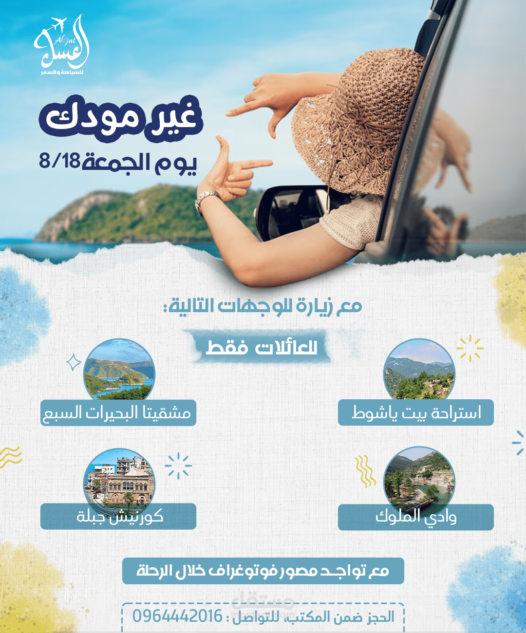 تصاميم لشركة العسل