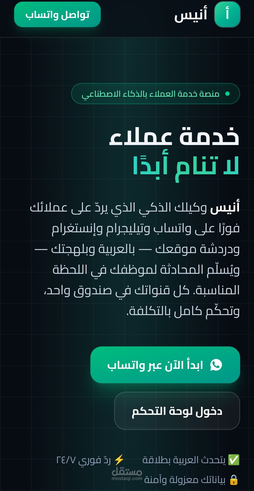 خدمة عملاء saas