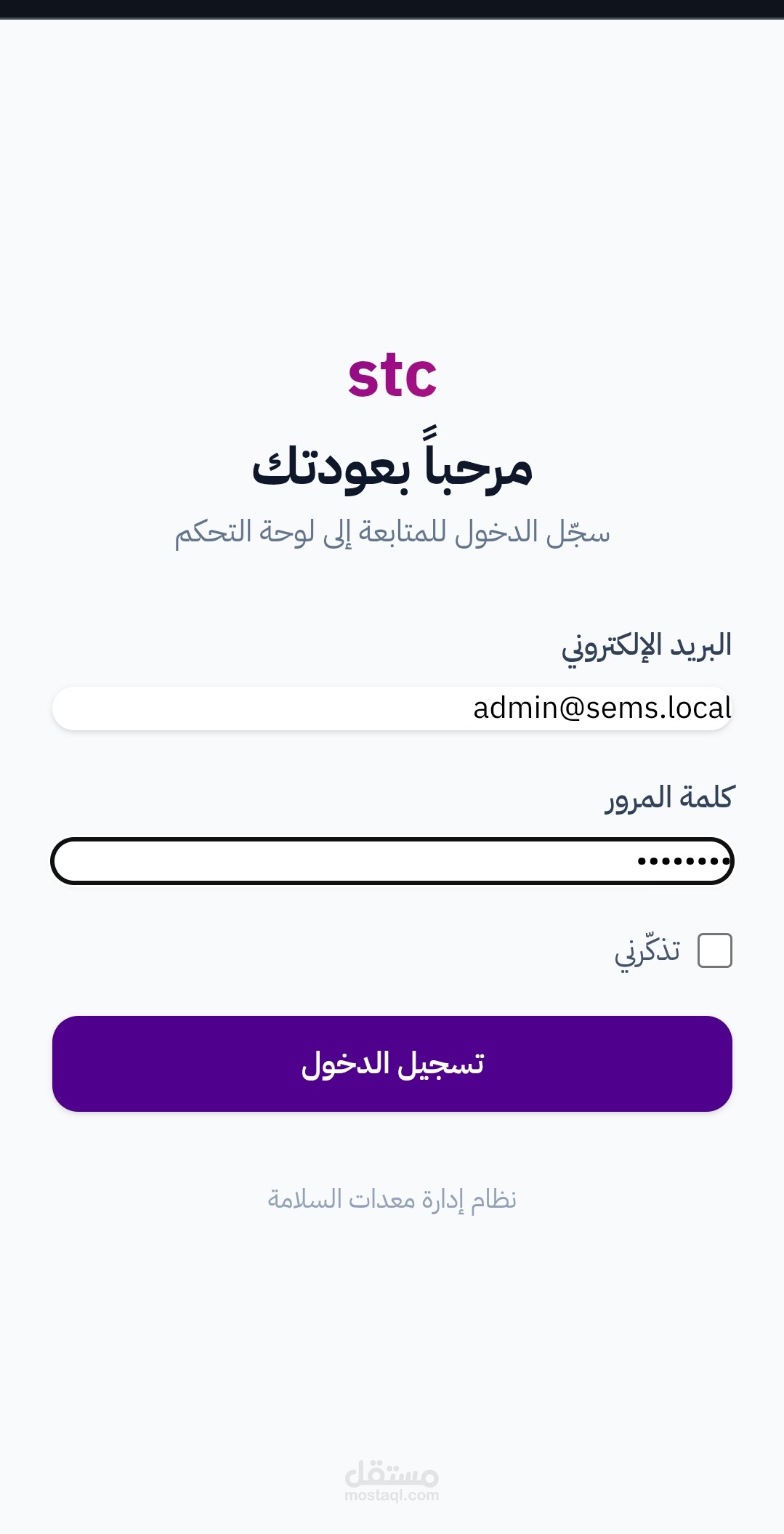 امن وسلامة