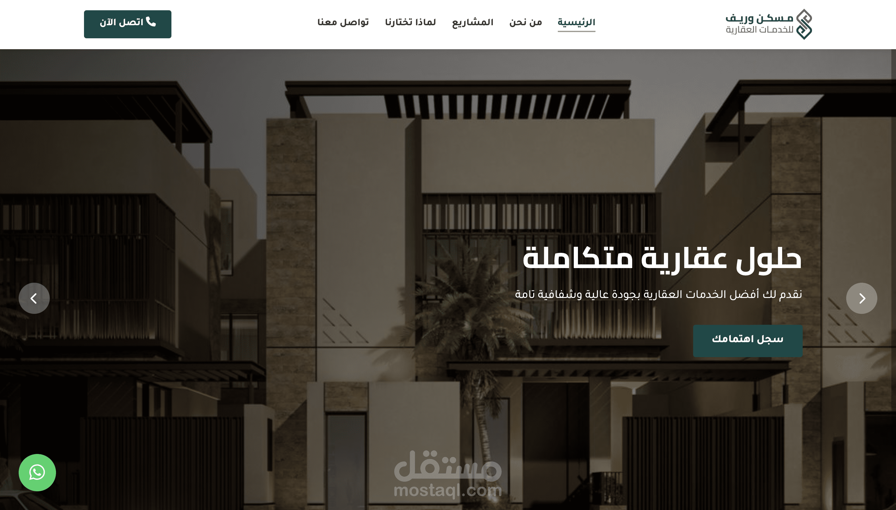 مسكن وريف للخدمات العقارية