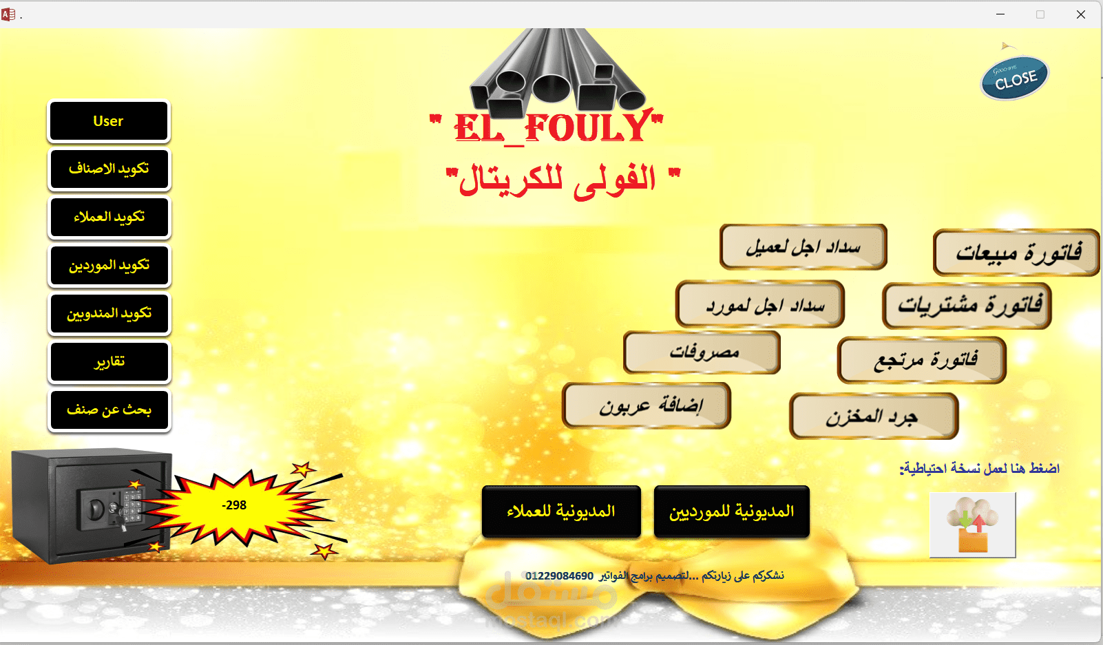 برنامج لشركة كريتال وحديد