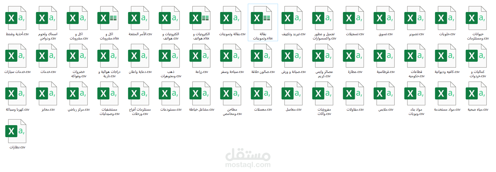 إستخرج بيانات سعوديه كاملة مقسمة الى 47 تصنيف.