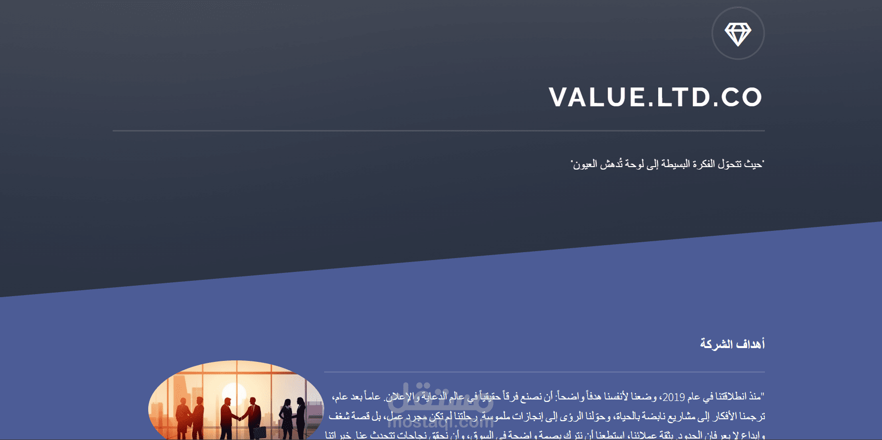 بناء موقع شركة "Value" بواجهة حديثة وتجربة استخدام سلسة.