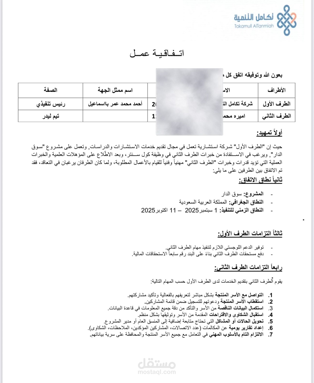 تيم ليدر