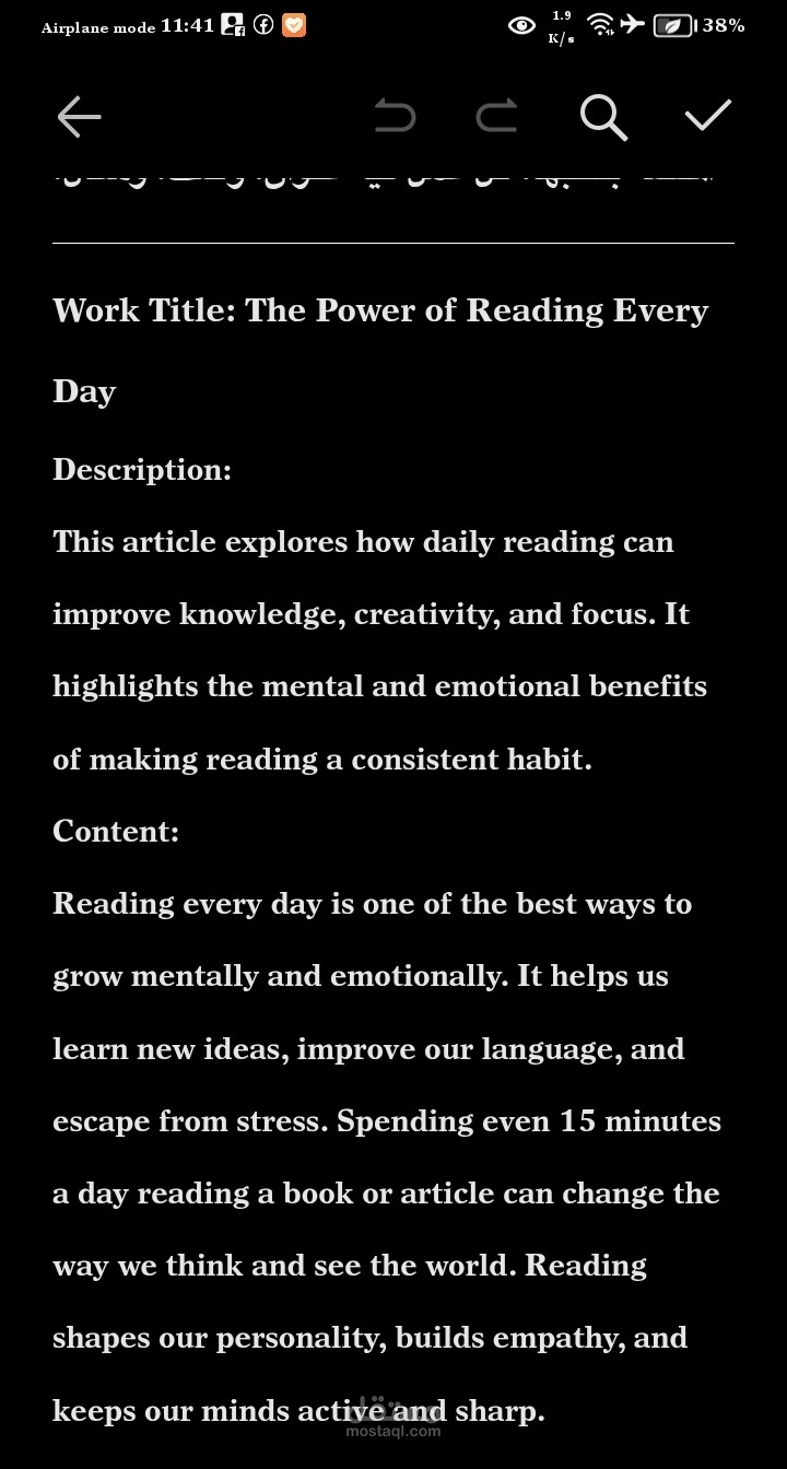 The power of reading every day
