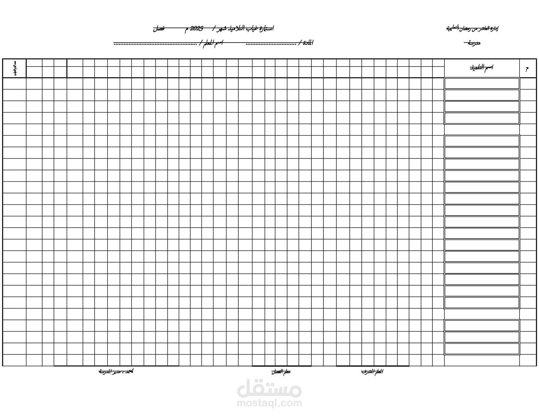 تصميم قوالب Excel احترافية لإدارة شؤون الطلاب (غياب ودرجات)