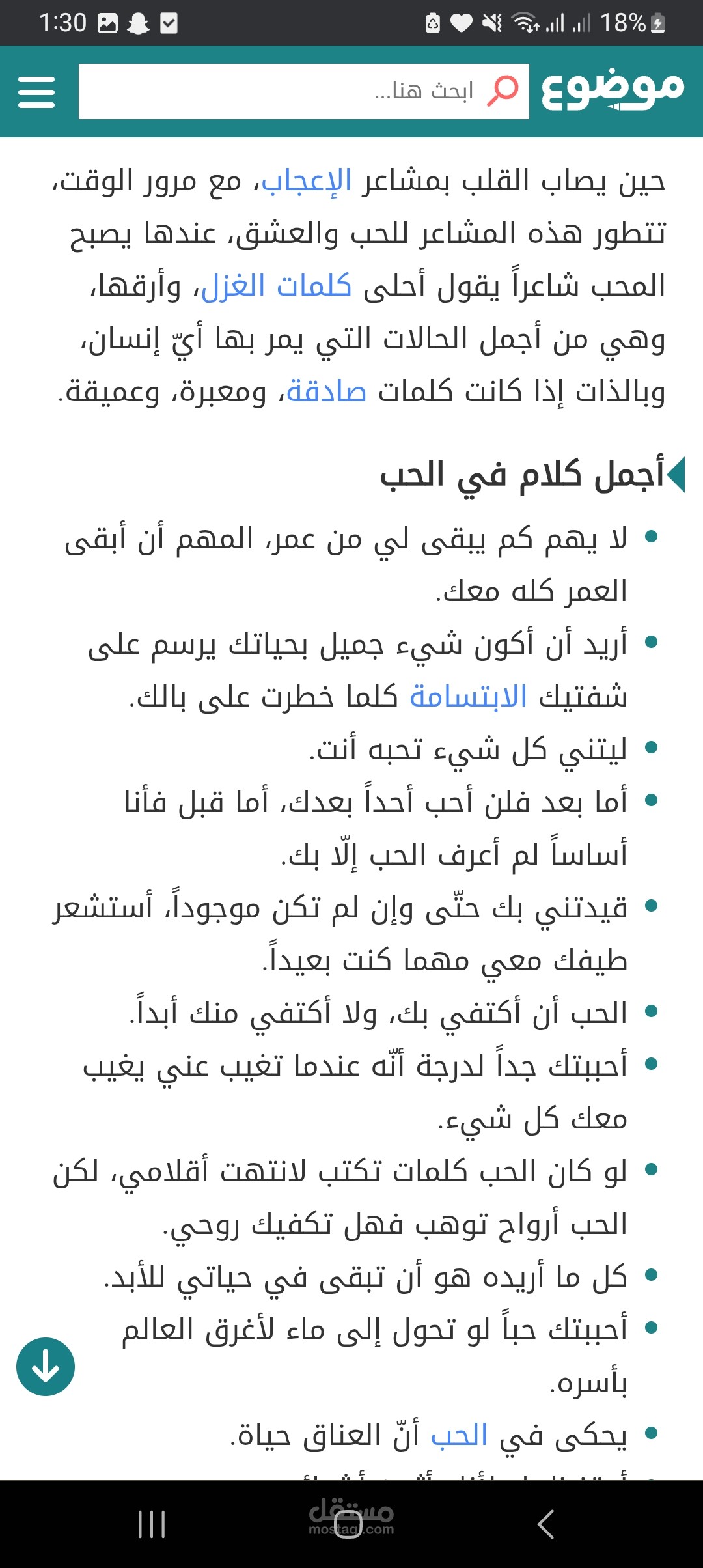 أهمية الحب