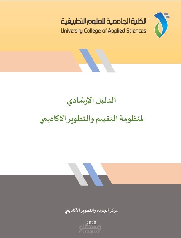 إعداد التقارير