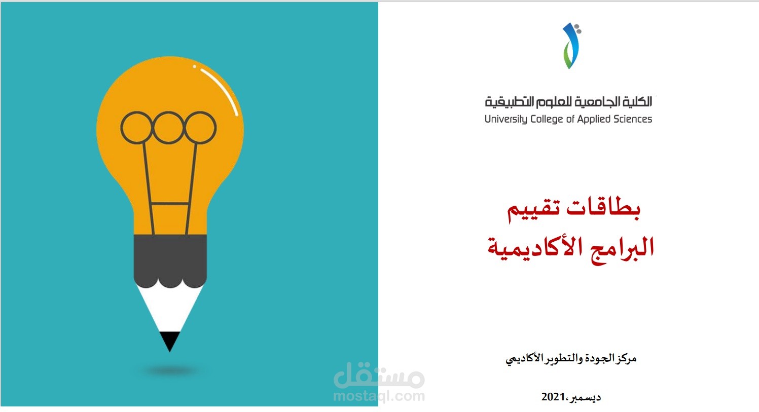 عرض تقديمي
