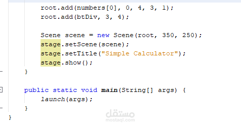 تطبيق آلة حاسبة بلغة Java